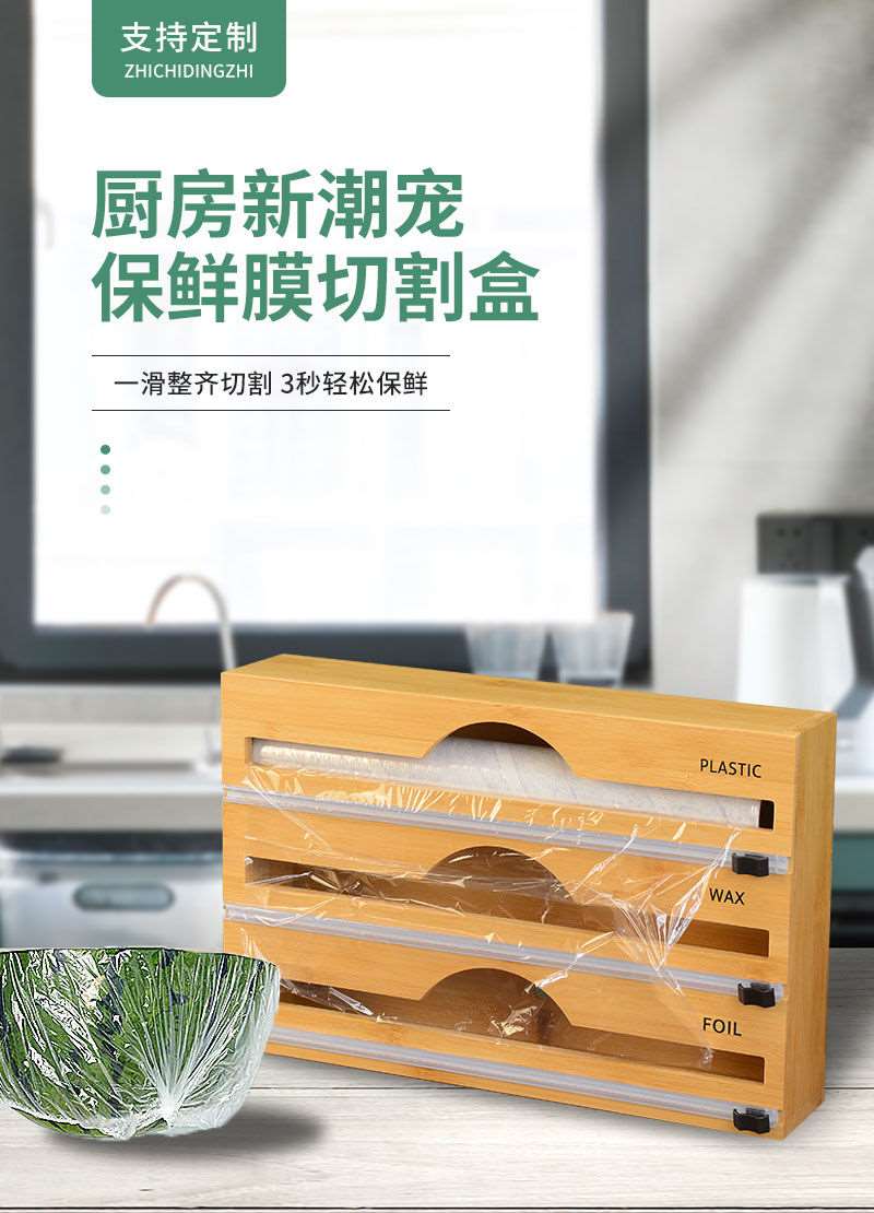 Bamboo Kitchen Foil Wrap Dispenser