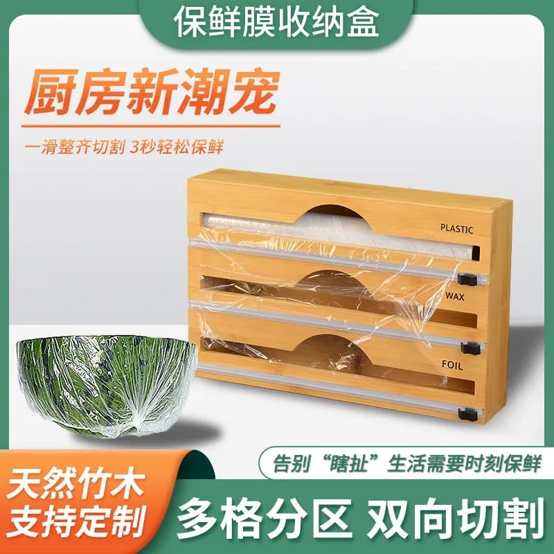 Bamboo Kitchen Foil Wrap Dispenser