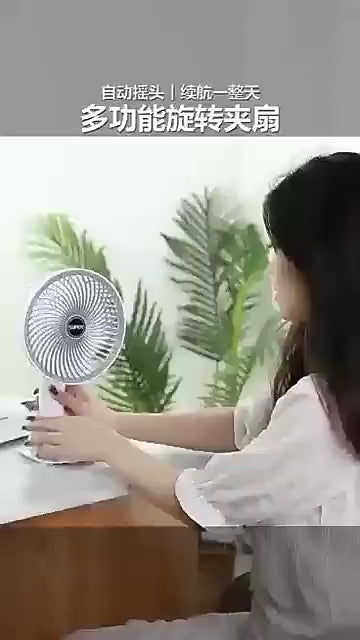 Rechargeable desk fan